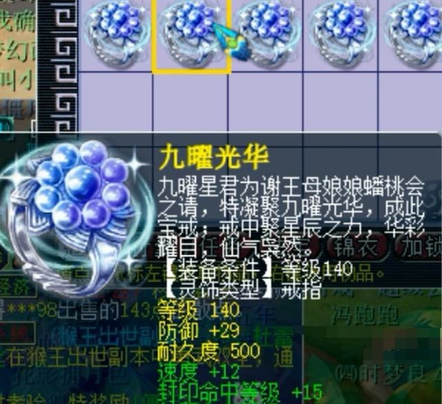 顶级|梦幻西游一波顶级装备鉴定,这发戒指好像还行