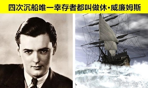 巧合|离奇的巧合:看似像小说,但却发生在现实的7个罕见的巧合事件