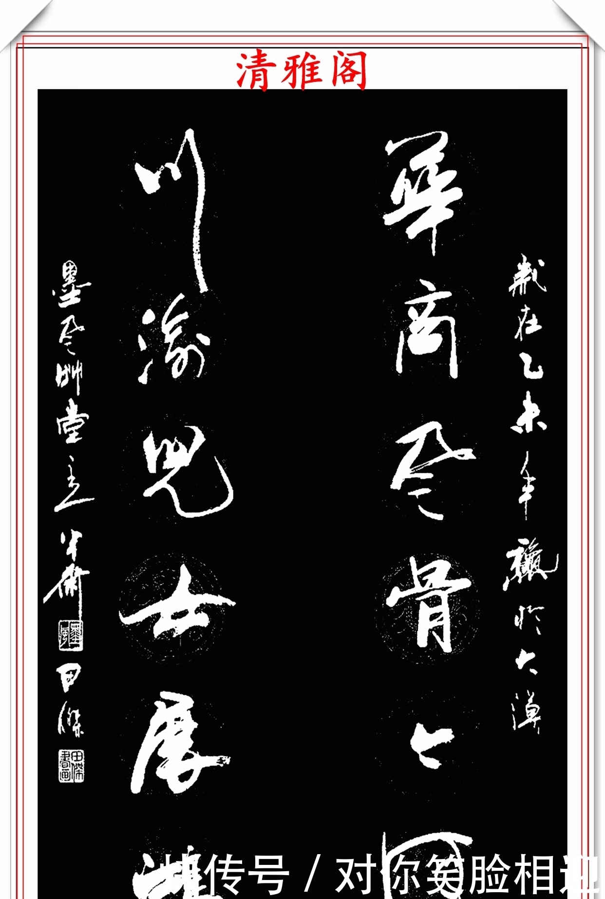 田杰|中书协后起之秀田杰,16幅精品绝笔行书欣赏,承袭二王精髓的书法