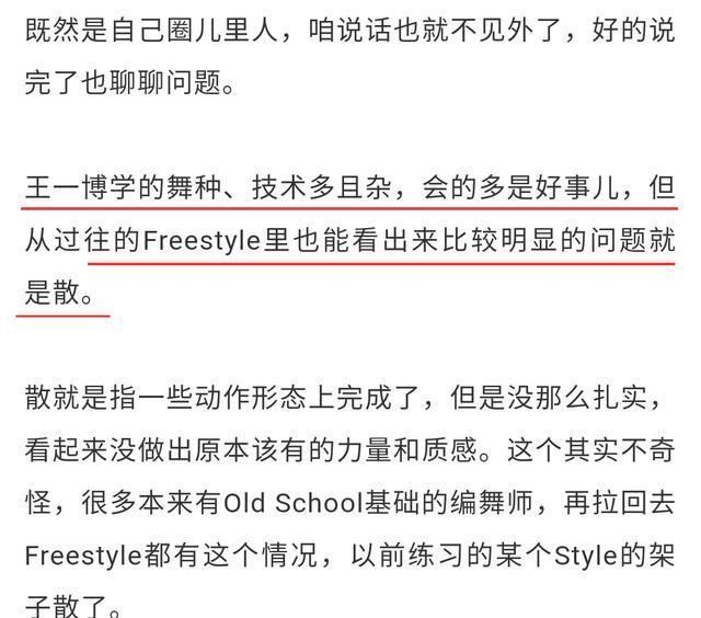 王一|《街舞3》王一博大秀几经波折,改哭编舞师,舞台最终呈现炸翻全场