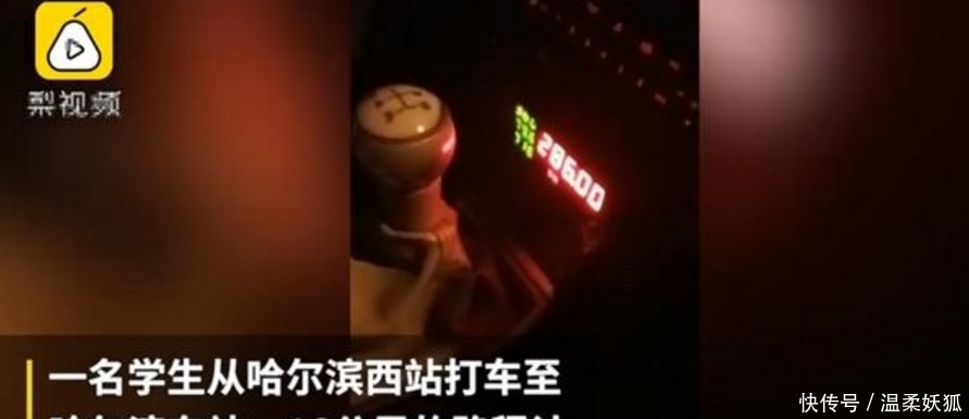 媒体|学生乘坐“天价”出租车, 母亲怒找媒体, 司机受到惩罚