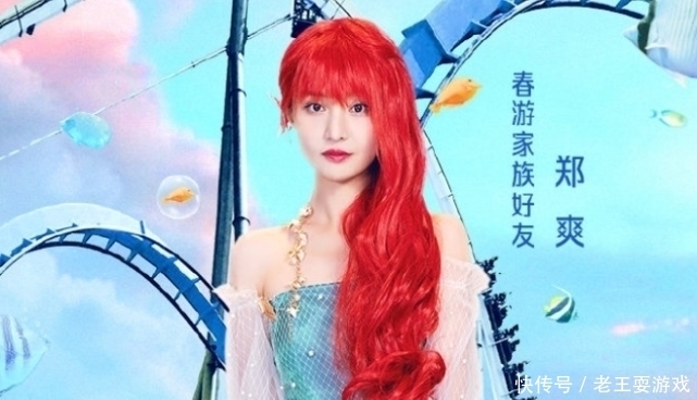 头套|录综艺还“划水”,郑爽可能是娱乐圈第一人,快放过节目吧