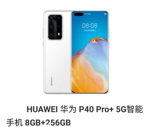 麒麟|两部骁龙865+两部麒麟990,4部降至新低价的旗舰,你用的是哪一部