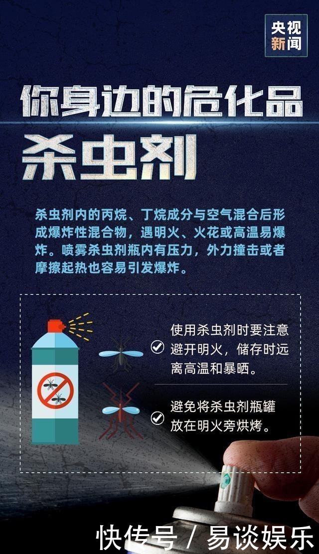  危化品|这些常用物品都是危化品，极易爆炸？！你家里肯定也有