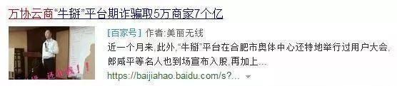 名单|这些都是传销！公安部最新名单出炉，沾上就血本无归！