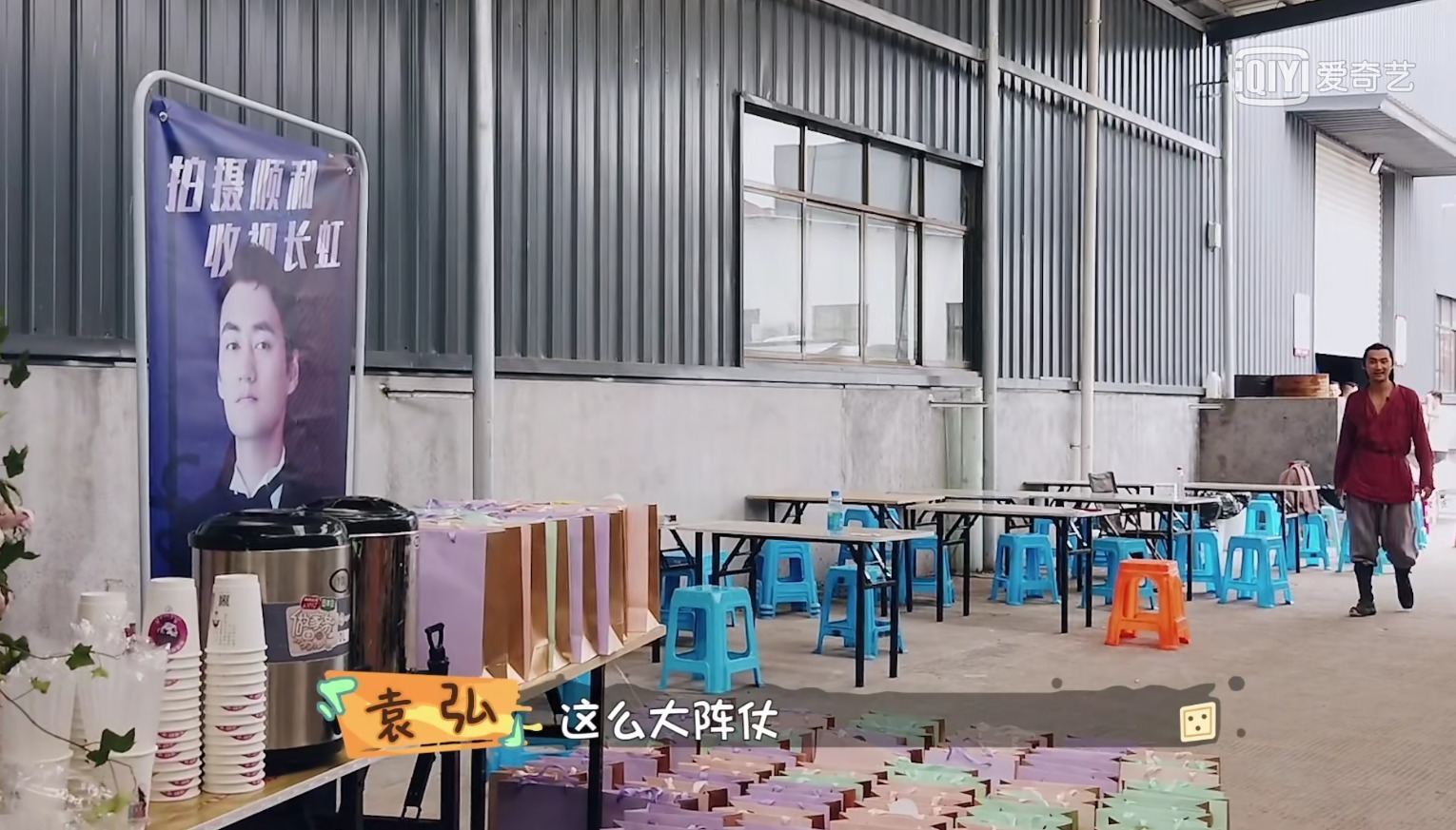 美食|张歆艺探班袁弘,给全剧组送美食和风扇,袁弘上来就是一个树懒抱