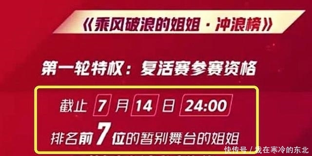 势如破竹|《浪姐》冲浪榜进入倒计时,芒果“亲闺女”势如破竹,王智危险!