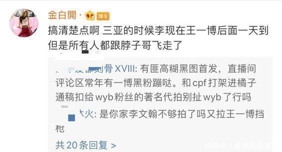  粉丝|代拍曝李现没人拍，都是粉丝在拍，制造假红现象，谁信？