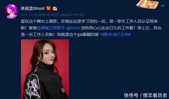 透达|歌手“剧透达人”黄霄云又管不住嘴,这次却透露了自己被淘汰