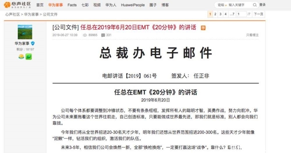  年薪|年薪201万！