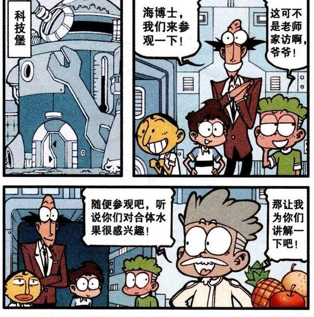 小桂子|星太奇:合体水果太神秘,让小桂子的科学家爷爷来揭秘!