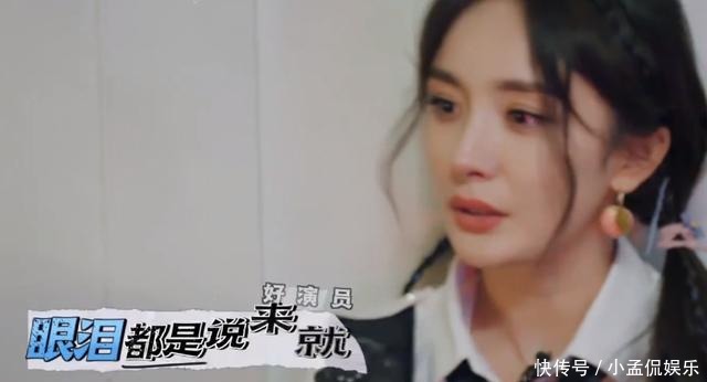 缺点|综艺太容易暴露缺点,赵丽颖杨幂接连翻车,性格问题都很明显