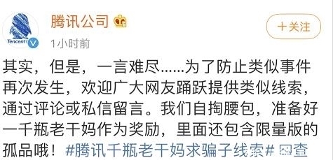 合作协议|史上最戏剧反转!腾讯千万纠纷背后,骗人的原来是“老千妈”!