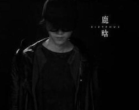 剧照|没等来《奔跑吧》,却迎来鹿晗新作品,看到剧照终于摆脱小鲜肉称号