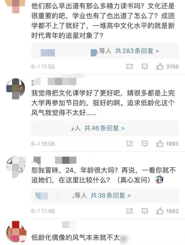 学历|THE9平均年龄24,却被嘲是大龄“姐姐团”,我却注意到她们的学历