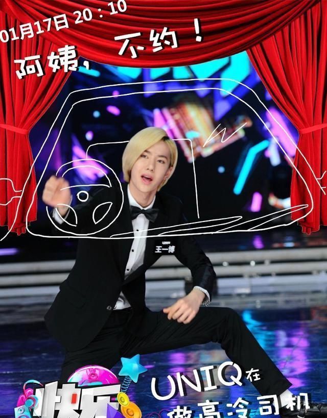 快乐|王一博三次做客《快乐大本营》,同一句话却说了两次