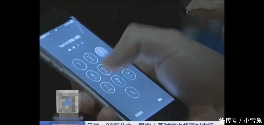 李先生|男子捡手机输三次蒙对支付密码, 因为失主密码是这样设置的