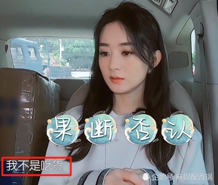  赵丽颖|赵丽颖吃饭没带筷子，看清她用什么代替筷子时，这才是收视女王的体面