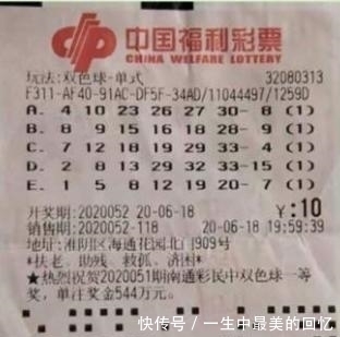 得主|停售前21秒紧急出票中1000万头奖,双色球得主现“神操作”