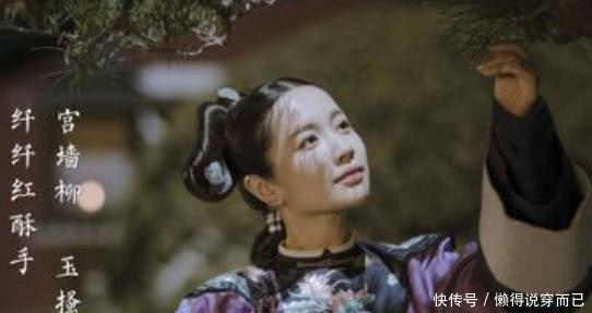  牌子|乾隆一生41个女人，而她是皇帝的最爱，牌子被翻掉漆却成了神经病