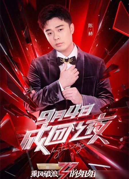 李小璐|《浪姐》成团夜清一色男嘉宾,网友抵制为何拒绝李小璐请陈赫