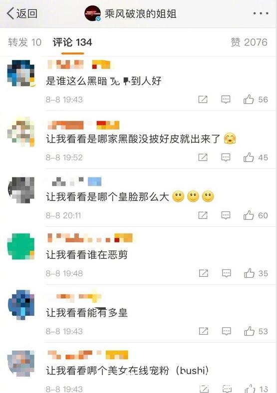 强捧|乘风破浪彻底崩掉了!网友的评论都是:黑幕、恶意剪辑和强捧可耻