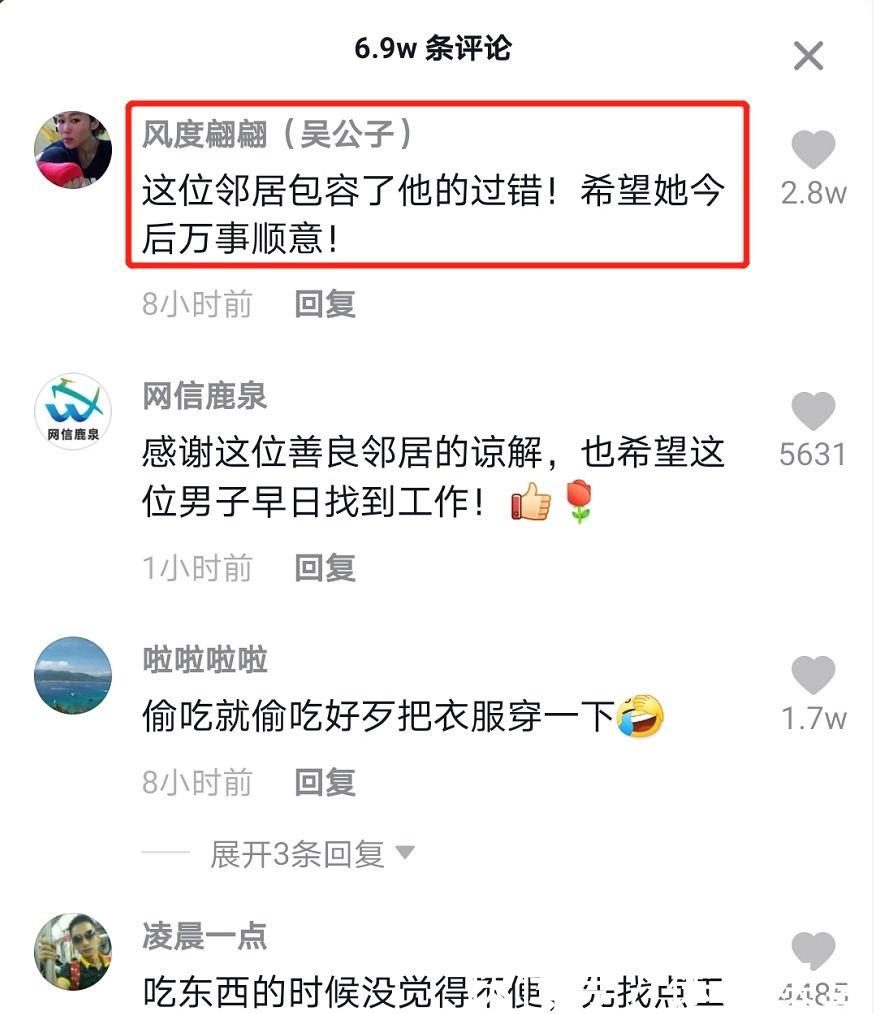 工作|男子因受伤找不到工作太饿，连续十几天潜入女邻居家偷吃不偷钱！