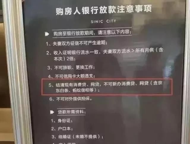 京东白条|要贷款，我建议停掉“白条”“借呗”