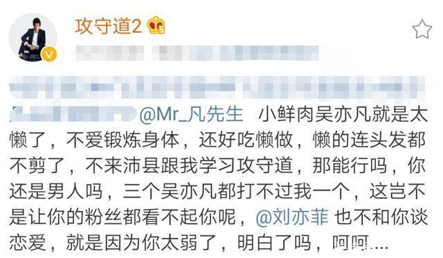  太弱|现代李小龙喊话吴亦凡：你太懒身体太弱，刘亦菲也不和你谈恋爱
