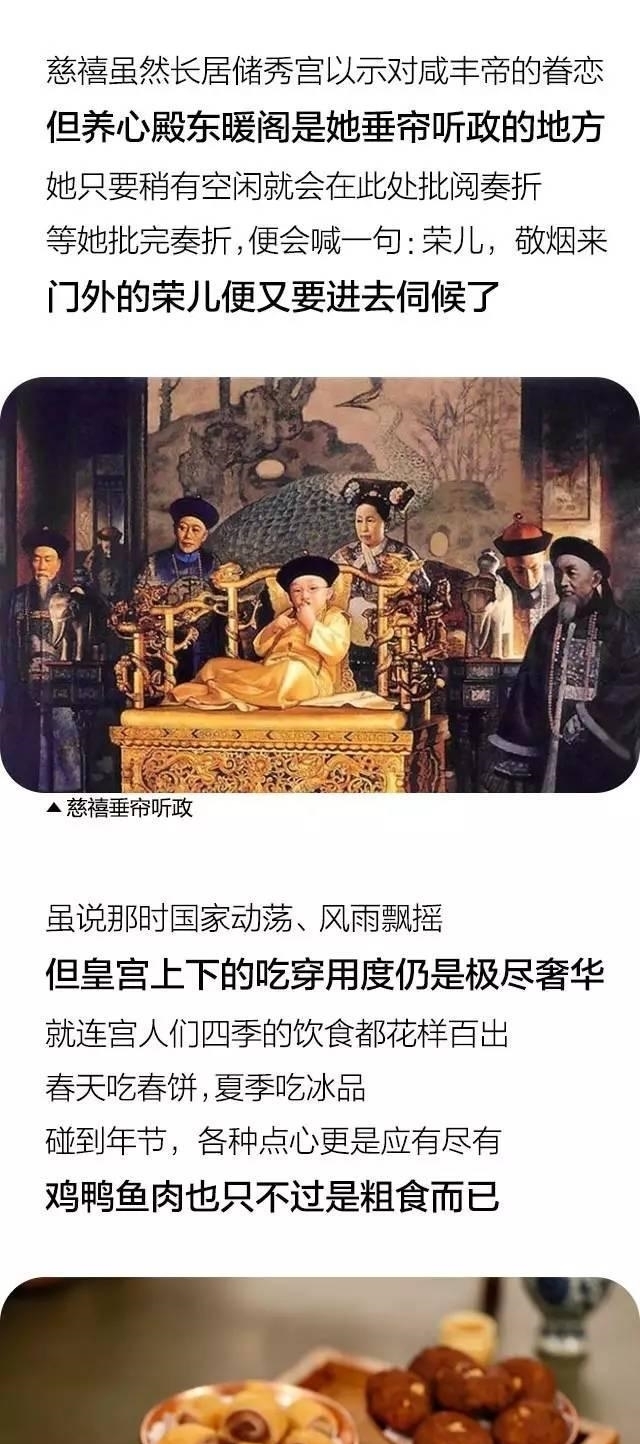 骗人|清朝一个宫女, 告诉你穿越剧里都是骗人的!