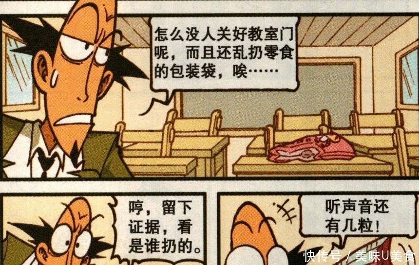 哄抢|好吃的零食牛肉粒,引来三人哄抢,古老师出现最后一颗牛肉粒被吃