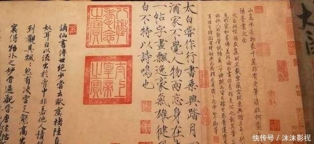  起码|李白唯一传世书法，放大10倍却发现瘦金体，专家起码10亿起