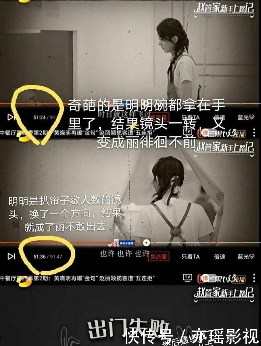  粉丝|赵丽颖粉丝控诉《中餐厅》恶意剪辑，制作人怒怼：有什么怨恨来这骂