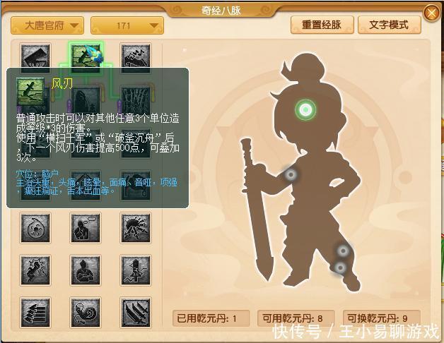 经脉|梦幻西游：10门派调整人族篇，大唐破斧秒7能否清场
