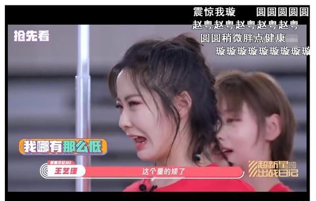  公开|《超新星》硬糖少女303体重大公开！翟潇闻再现猫和老鼠经典动作