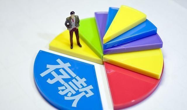 利率|同样是存款,为什么民营银行和农商行的利率比五大行高