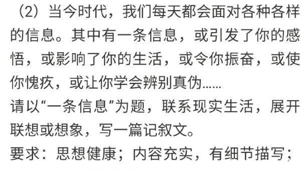 数学|《奔跑吧》押中作文题,黄明昊的粉丝却因爱豆,蒙对数学选择题
