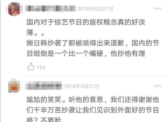 借鉴|《天天向上》又双叒叕抄袭新舞台疑借鉴韩团,此前黑历史也被扒