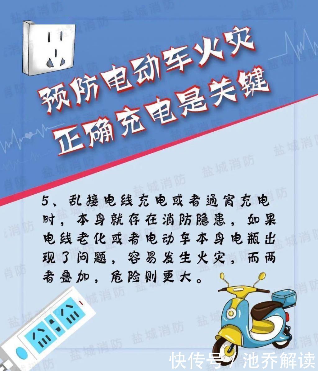  消防|电动车着火烧毁整个车棚这些充电的坏习惯一定要改