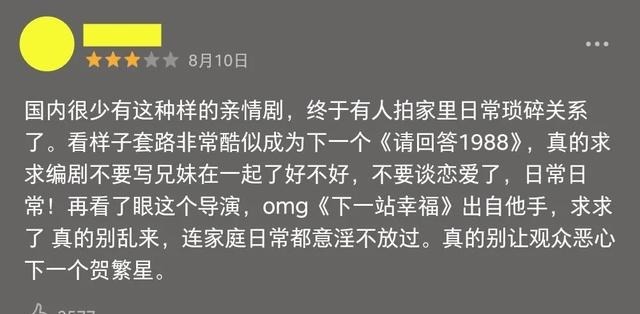 国产|你们吹爆的国产剧,还是不争气地开始烂了