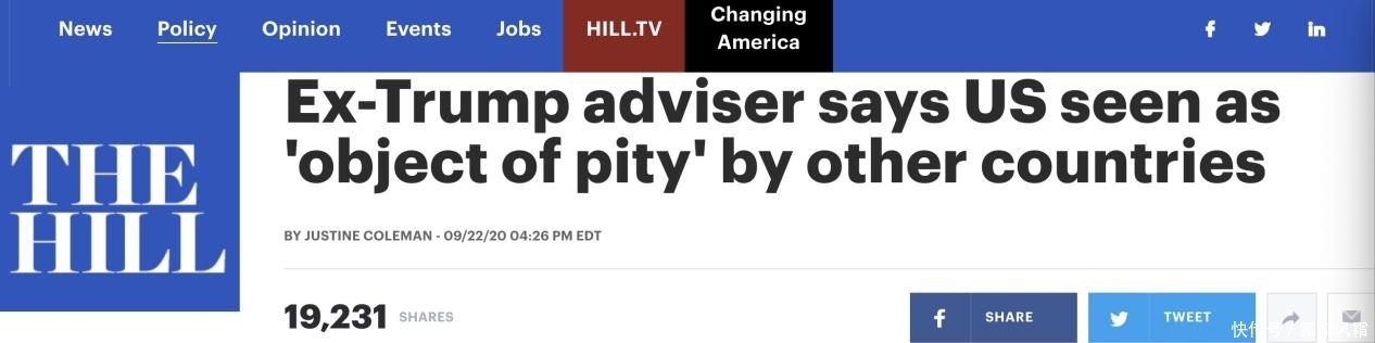 总统|美国总统前顾问称:美国沦为了世界“可怜的对象”