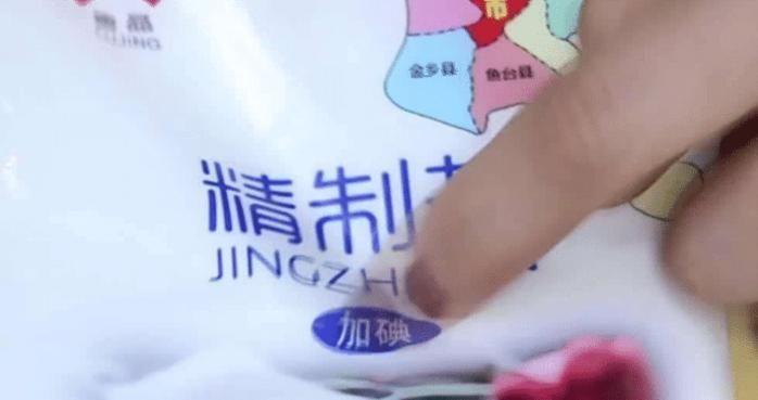 调味品|买食盐时,不管什么牌子,看准这“2个字”,一眼便知道真假