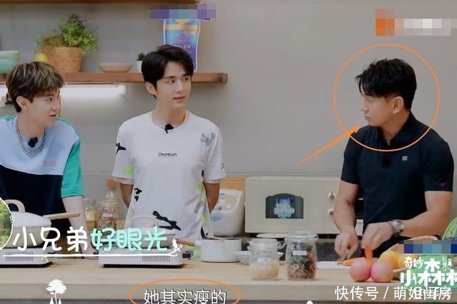 森林小屋|谭松韵刚回节目,陈哲远就和张新成议论她身材,直言与电视有差距