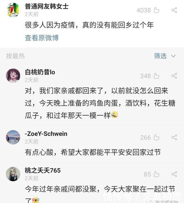 文章列表|4000桌排队等吃饭!全国网友在刷一句话,瞬间泪目