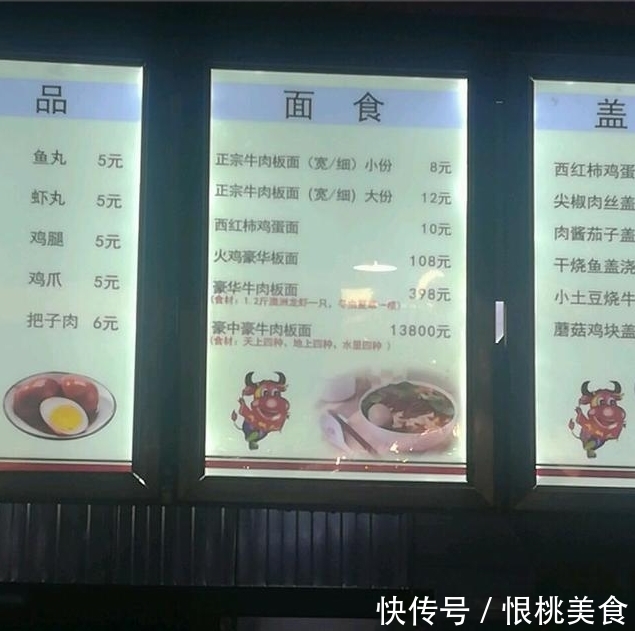 老板|一碗牛肉面卖13800,开业至今只卖出一碗,老板说自己赚大了