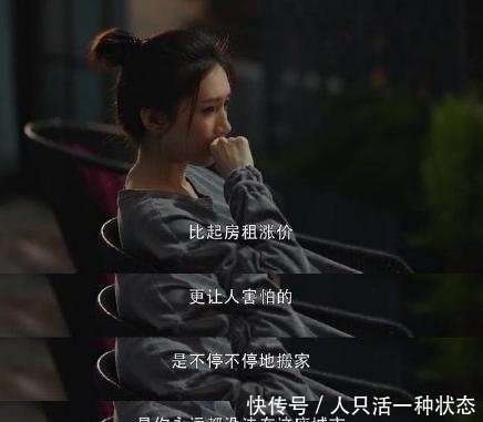 工资|拿一大半工资租房住,分期付款也要升舱,王漫妮的精致穷你认同吗