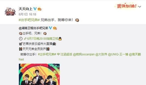 关系|王一博被天天向上过度消费? 看看他跟天天兄弟的关系, 你就懂了