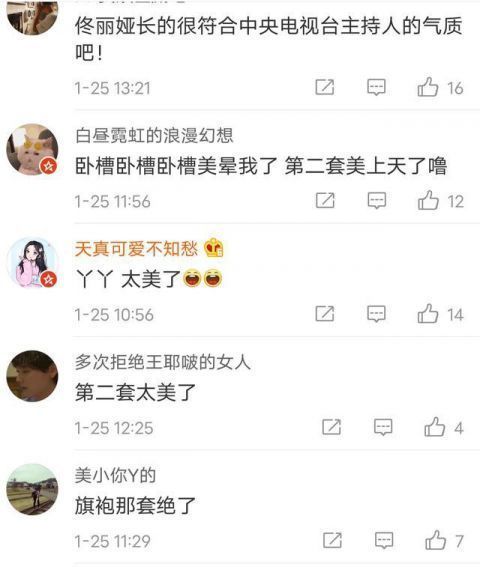 抑郁|佟丽娅称主持春晚极度焦虑,接近抑郁:压力太大了