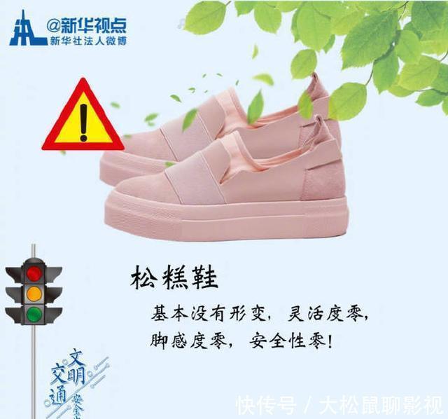  开车|注意！开车别穿这些鞋，否则“马路杀手”离你不远