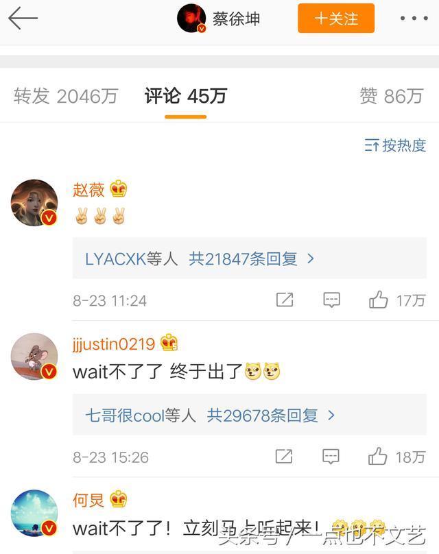 明星|果然名气大的人周围都是明星,蔡徐坤就是活生生的例子啊